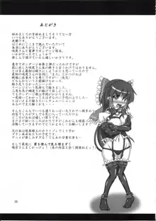 Sakuya to Reimu no Bondage de ikou!!, English