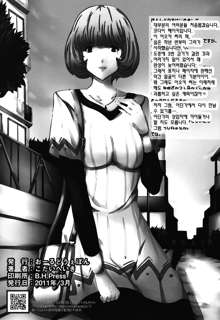 Mangaka Joshidaisei Rinkan, 한국어