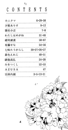 IMPRESSION 2, 日本語