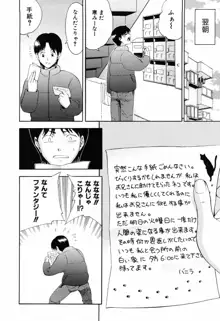 少女の胸がふくらむ時, 日本語