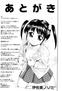 少女の胸がふくらむ時, 日本語