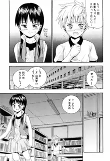 少女の胸がふくらむ時, 日本語