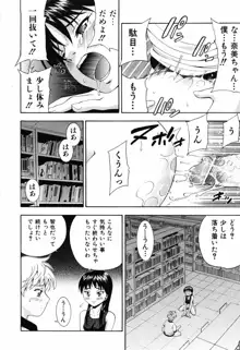 少女の胸がふくらむ時, 日本語