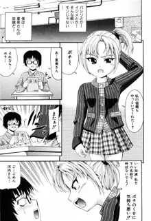 少女の胸がふくらむ時, 日本語