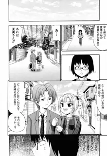 少女の胸がふくらむ時, 日本語