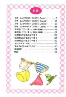 拝啓 LABYRINTH CLUB, 日本語