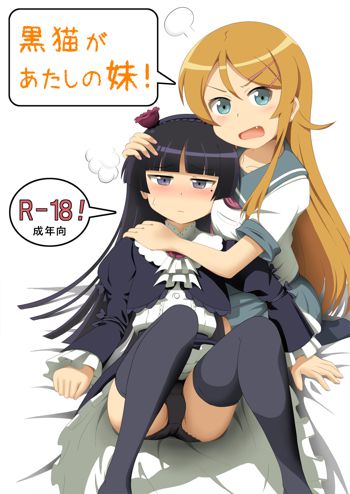 Kuroneko ga Atashi no Imouto!, English