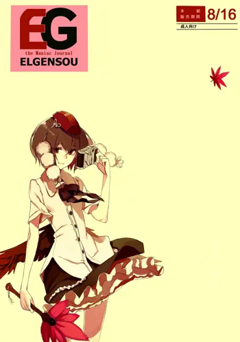 EG ELGENSOU, English