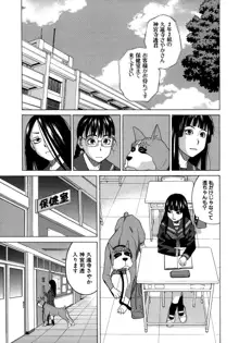 モテる犬の生きざま, 日本語