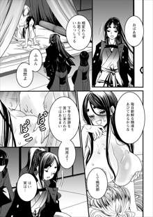 Oni Momo Generation ch.3, 日本語