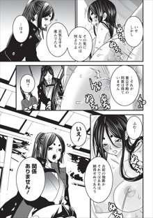 Oni Momo Generation ch.3, 日本語