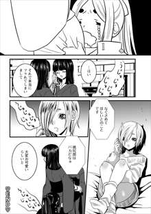 Oni Momo Generation ch.3, 日本語