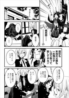 Oni Momo Generation ch.3, 日本語