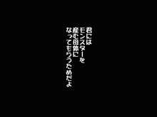 D.Q.Mのミレ-ユが、実はモンスターに膣内射精されて子宮内に卵を特殊配合されていた凄い話。, 日本語