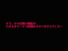 D.Q.Mのミレ-ユが、実はモンスターに膣内射精されて子宮内に卵を特殊配合されていた凄い話。, 日本語