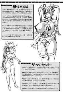 トワイライト・ガールズ ～淫夢乳悦～, 日本語