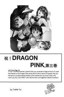 Dragon Pink THE LAST FIGHT, English