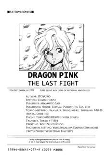 Dragon Pink THE LAST FIGHT, English