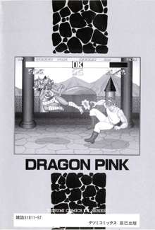 Dragon Pink THE LAST FIGHT, English