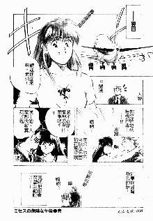 Jingai inden Mrs. MAKI Ch. 1-9, 中文