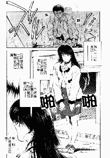 Jingai inden Mrs. MAKI Ch. 1-9, 中文