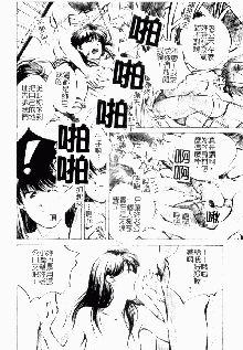 Jingai inden Mrs. MAKI Ch. 1-9, 中文