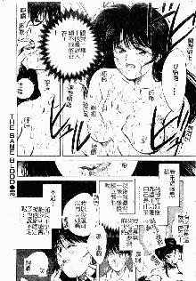 Jingai inden Mrs. MAKI Ch. 1-9, 中文