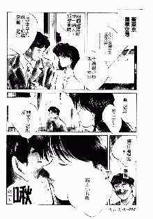 Jingai inden Mrs. MAKI Ch. 1-9, 中文