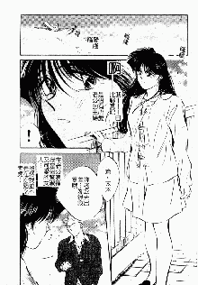 Jingai inden Mrs. MAKI Ch. 1-9, 中文