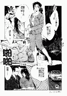 Jingai inden Mrs. MAKI Ch. 1-9, 中文