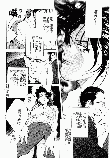 Jingai inden Mrs. MAKI Ch. 1-9, 中文