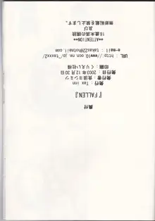 FALLEN, 日本語