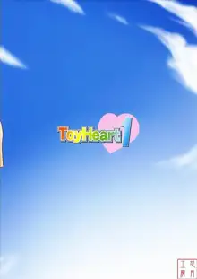 ToyHeart Vol.1, 中文