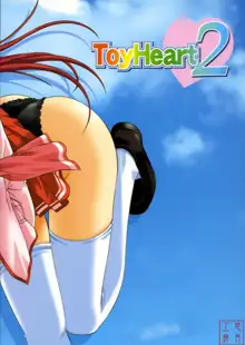 ToyHeart 2, 中文