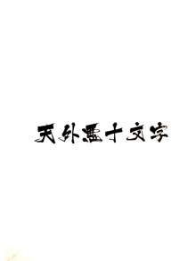 まりぽに! 彼女はみんなが認めるザーメンタンク, 日本語