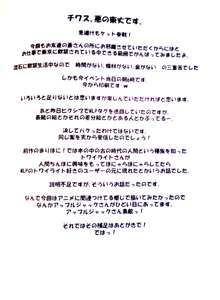 まりぽに! 彼女はみんなが認めるザーメンタンク, 日本語