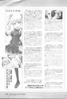 君を仰ぎ乙女は姫にビジュアルファンブック, 日本語