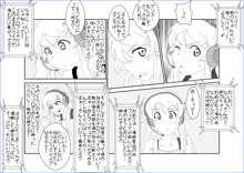 洗脳教育室～高★桐乃編～俺の妹があんな奴に洗脳されるはずがない, 日本語