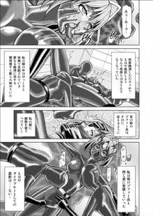 特防戦隊ダイナレンジャー ～ヒロイン快楽洗脳計画～ 【Vol.02 Special Edition】, 日本語