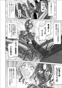 特防戦隊ダイナレンジャー ～ヒロイン快楽洗脳計画～ 【Vol.02 Special Edition】, 日本語