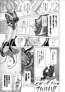 特防戦隊ダイナレンジャー ～ヒロイン快楽洗脳計画～ 【Vol.02 Special Edition】, 日本語