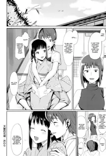 Koinaka Ch. 1, 7 (decensored), English