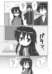 KONATA FLAVOR, 日本語