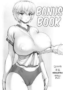 Omakebon | Bonus Book, English