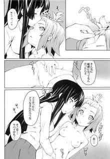 女の娘同士とか好きだから！ 1, 日本語