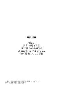 女の娘同士とか好きだから！ 1, 日本語