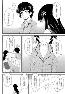 女の娘同士とか好きだから！ 3, 日本語