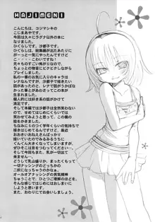 いばら姫, 日本語