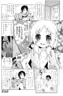 ちっちゃいがいっぱい!, 日本語