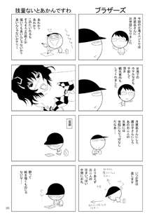 災禍の蝕, 日本語